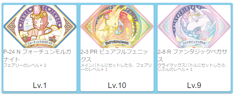 アイカツプラネット ２弾 までの スイングでなら私はこうする ヘイゼル Note