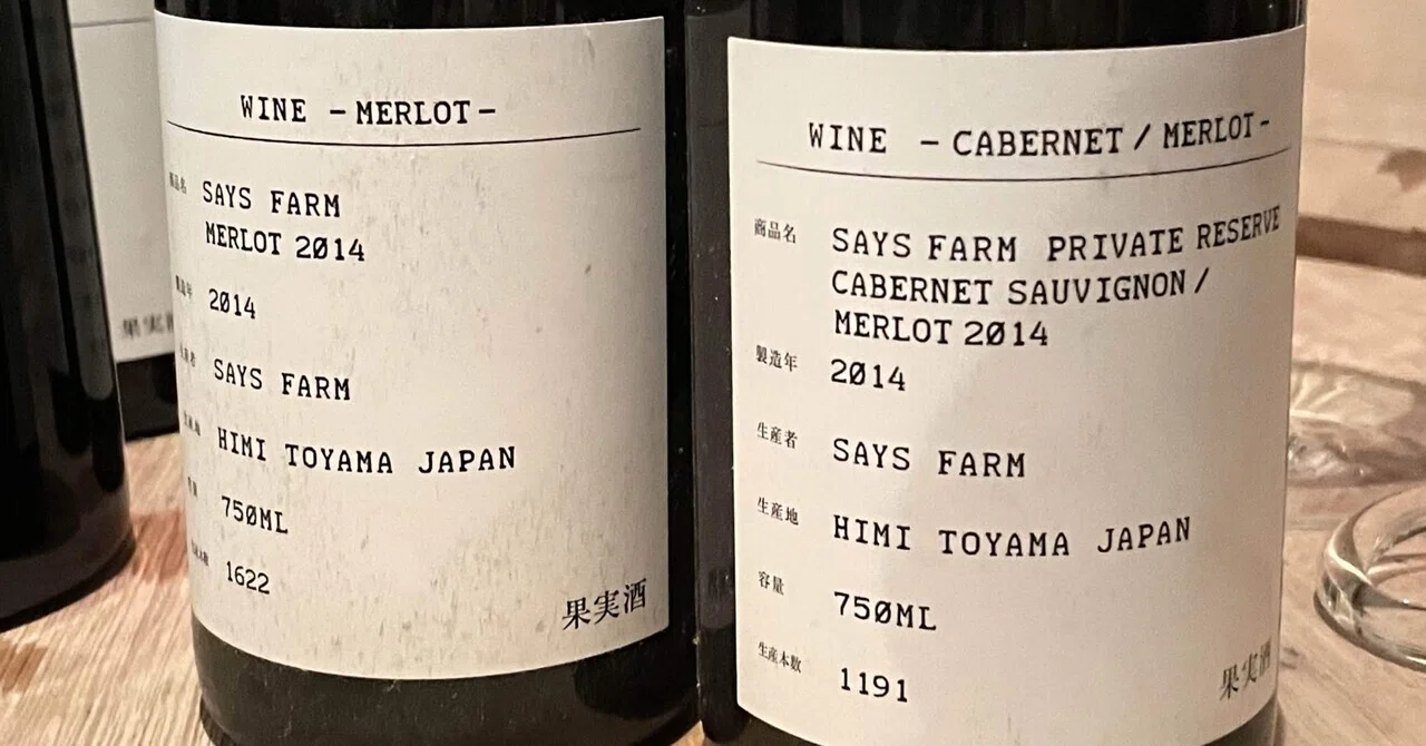 いっくん専用SAYS FARM MERLOT 2020＆クスダ リースリング いっくん専用SAYS FARM MERLOT 2020＆クスダ リースリング ITEM