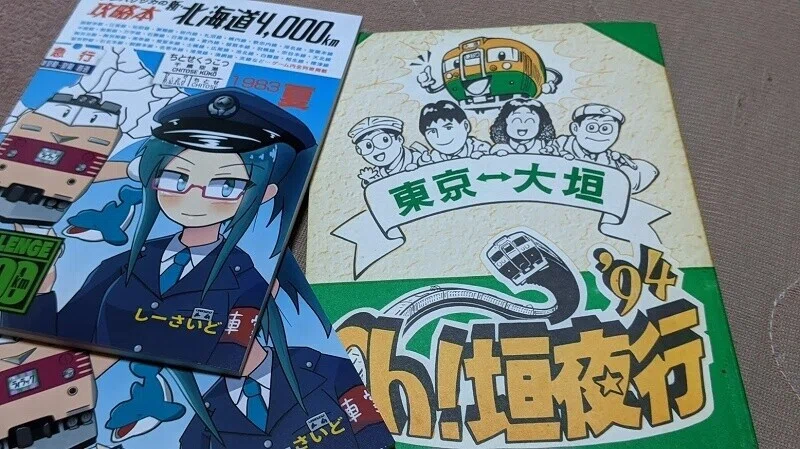 昔の同人誌がどうしても読みたい 後日談 しーさいど Note