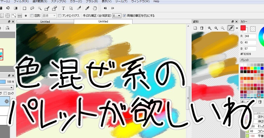 色混ぜ系のパレットが欲しいね 逆髪忍 絵描き人 Twitterもよろしくです Note 色混ぜ系のパレットが欲しいね 逆髪忍 絵描き人 Twitterもよろしくです Note