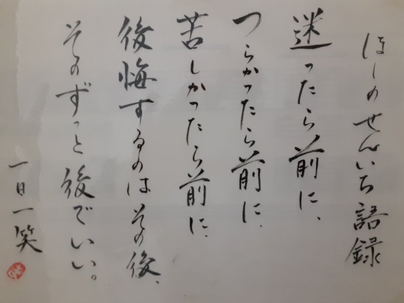 星野仙一 の新着タグ記事一覧 Note つくる つながる とどける