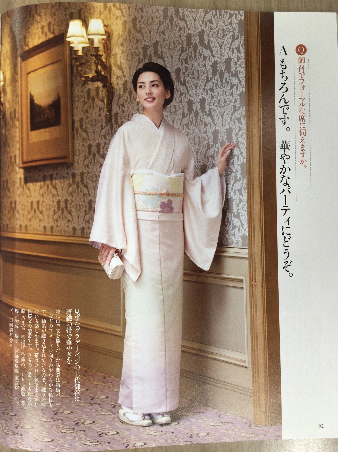 小紋 (お召に近い)-