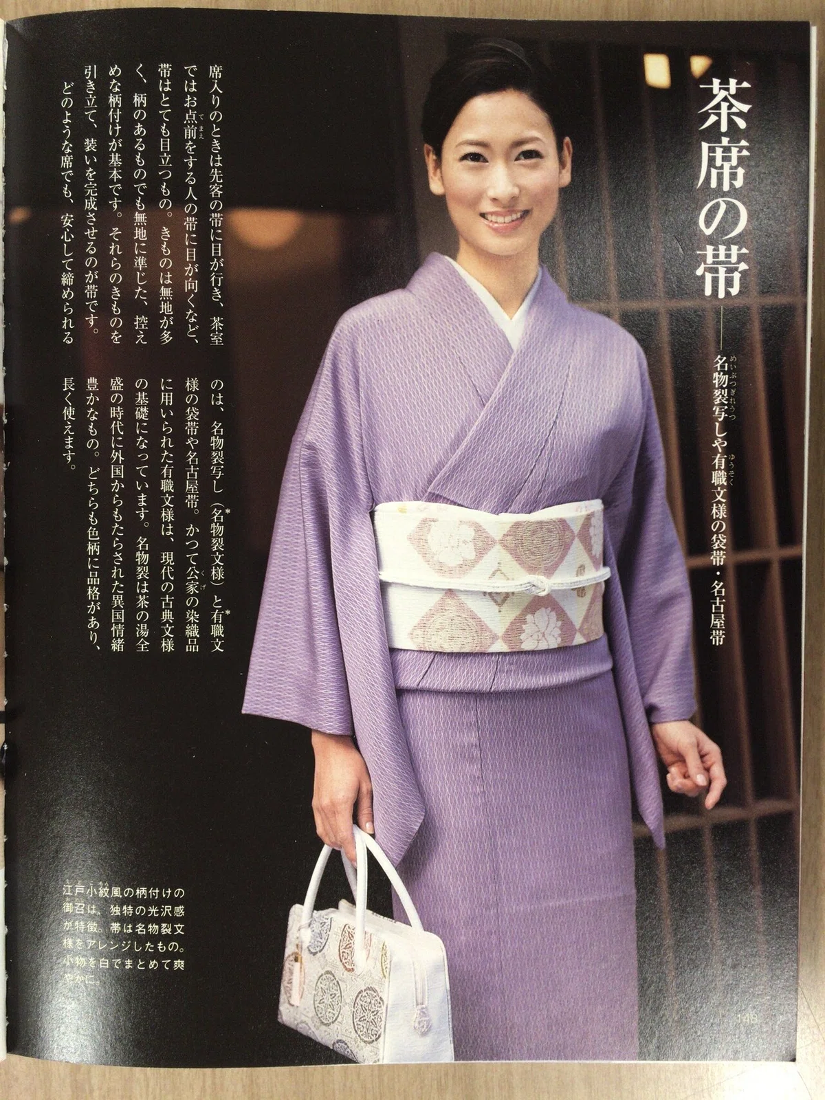 お召しの格が小紋より下？！(お召しについて3)｜Emily_hushanura