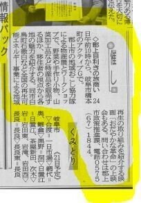 191120色付）岐阜新聞ーイベント広報記事掲載