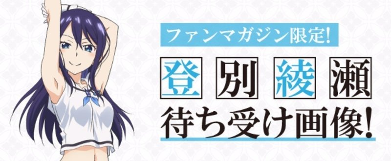 温むす特製 のぼせる待ち受け画像 登別 綾瀬 温泉むすめ公式ファンマガジン Note