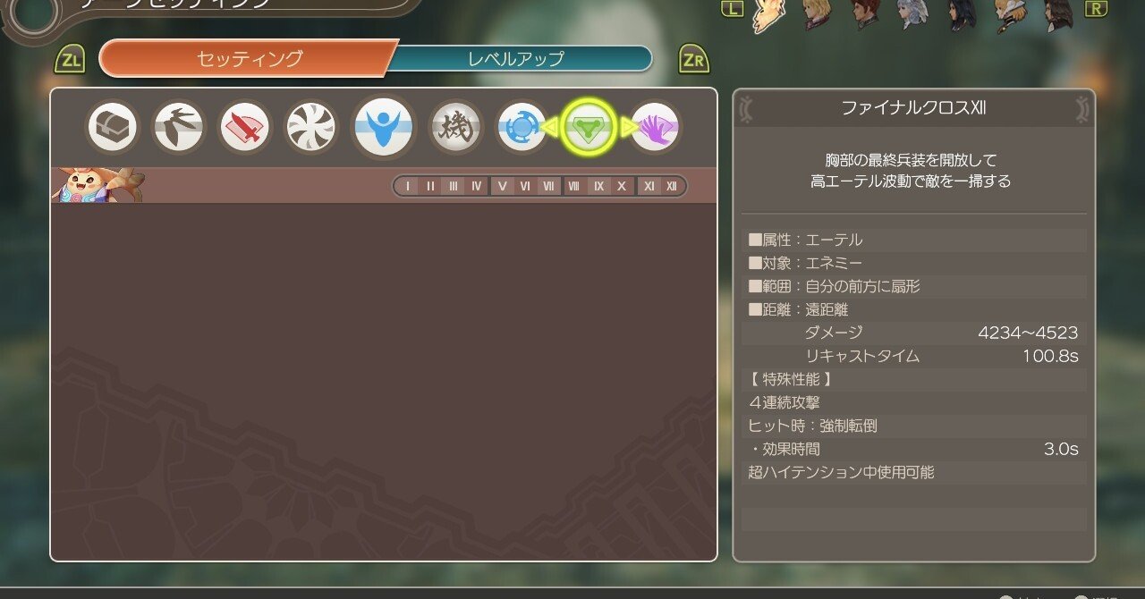 ゼノブレイドde アーツ継承理論 テスト Note