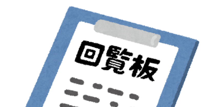 5年続いた主だった町会関係のお仕事(含む町会長)も今日で終わり