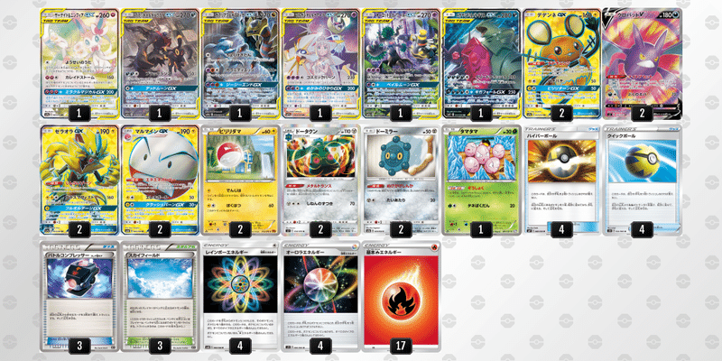 ポケカ Cl愛知 エクストラ 26位 マルマインタッグバレット 超越サナニンフ デッキ解説 ぶんぺい Note