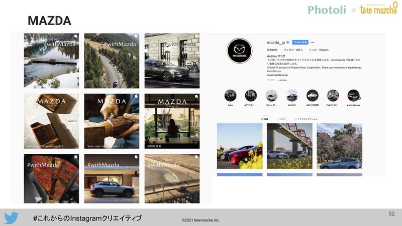 tetemarche×Photol_これからのInstagramクリエイティブ_ページ_52