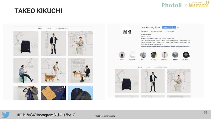 tetemarche×Photol_これからのInstagramクリエイティブ_ページ_53