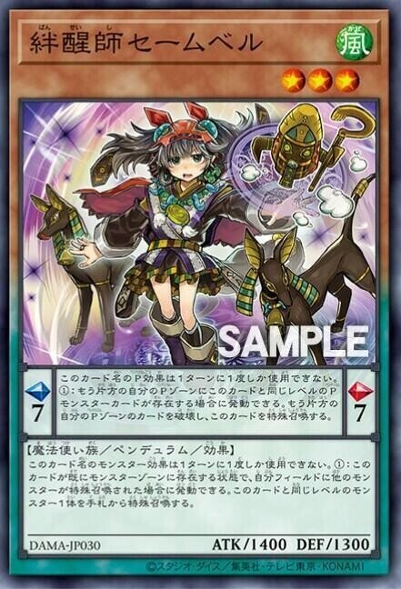 Dawn Of Majesty新情報雑記 21 03 31 蒼風遊戯王倉庫