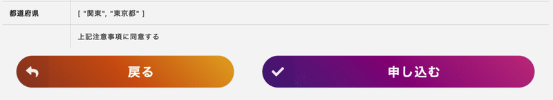 スクリーンショット 2021-03-31 22.20.04