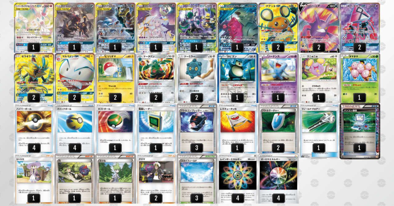 ポケカ】CL愛知 エクストラ 26位 マルマインタッグバレット (超越