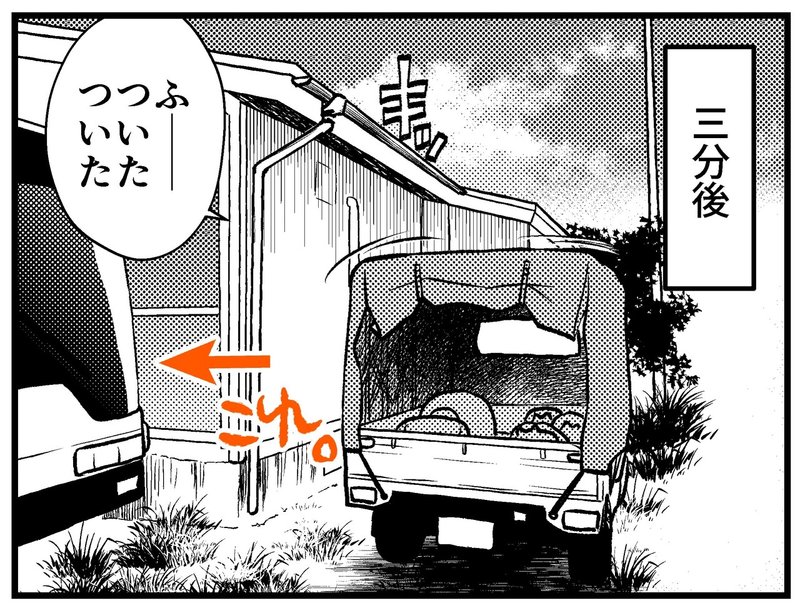 Tv出演どうでした 八丈島バス付き一軒家のおはなし たかまつやよい 猫屋りょう Note Tv出演どうでした 八丈島バス付き一軒家のおはなし たかまつやよい 猫屋りょう Note