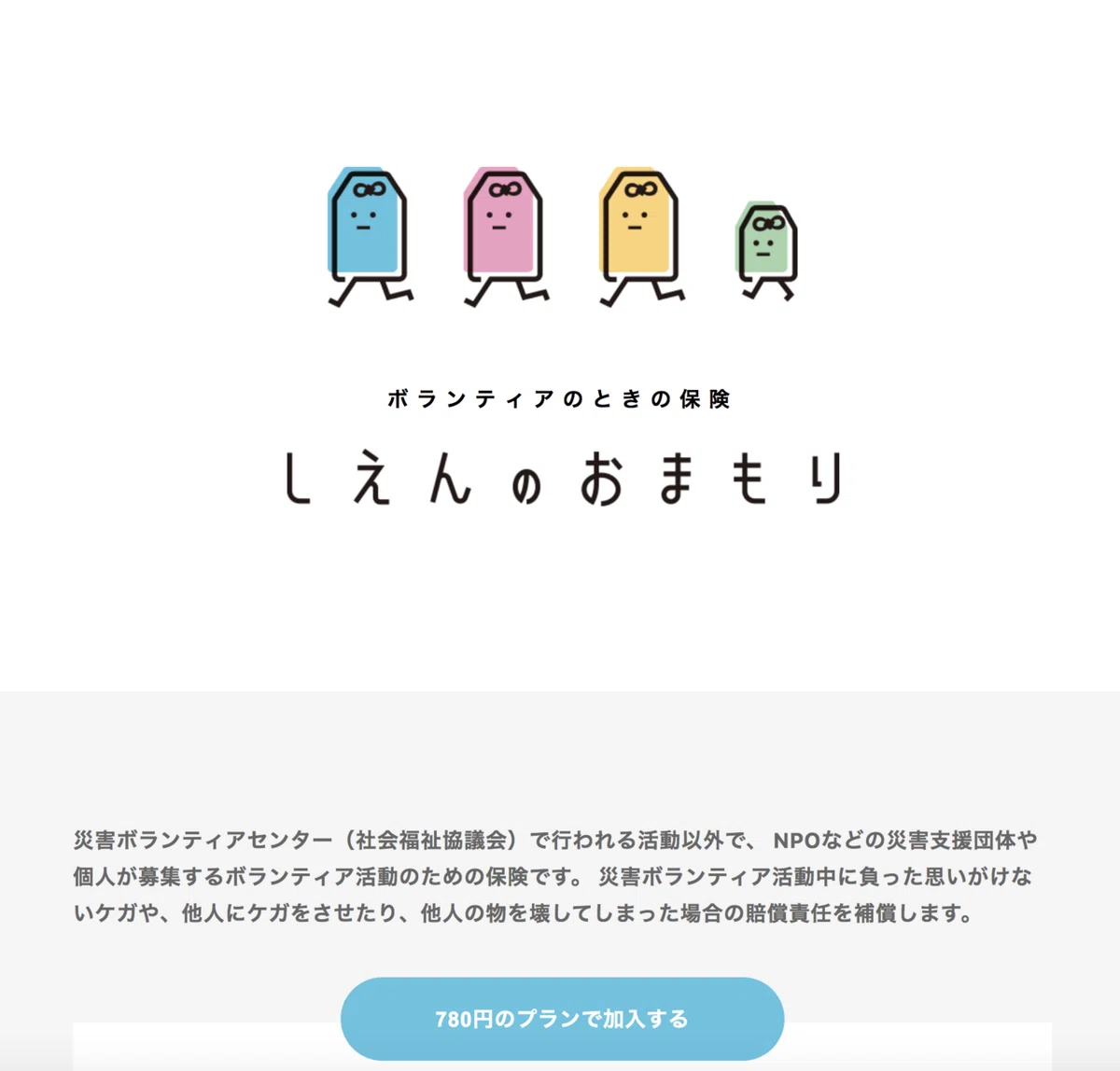 スクリーンショット 2021-03-31 22.37.01