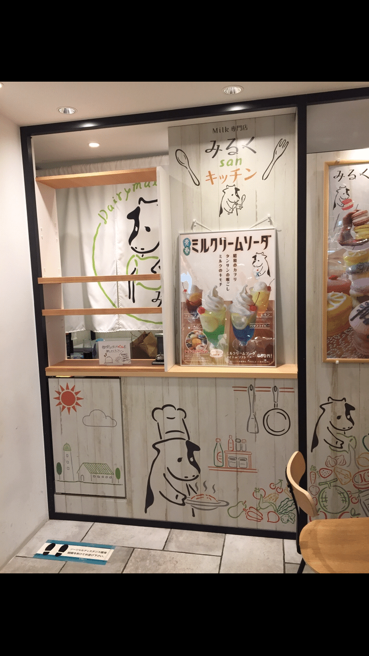 年10月29 木 Food Dairymaid みるく San 北海道札幌市 サ旅 第5弾 北海道編 6日目 Food 13個目 ここっ Note