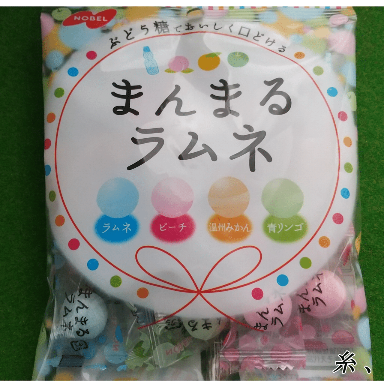 13個目～まんまるラムネ｜糸、ラムネ好き成り