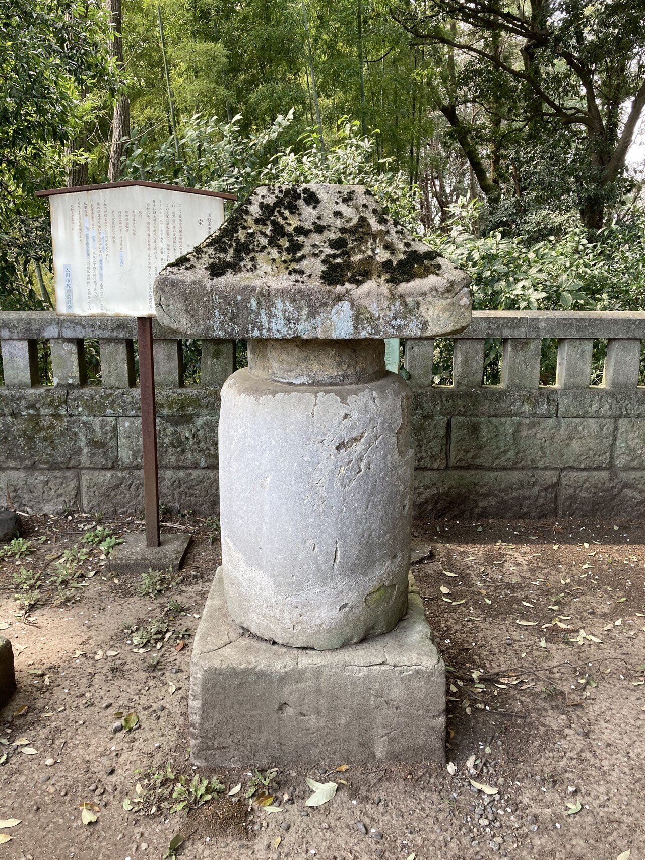 北関東の石造物㉜:長楽寺宝塔・宝篋印塔(世良田氏墓所)|綾 北関東の石造物㉜:長楽寺宝塔・宝篋印塔(世良田氏墓所)|綾