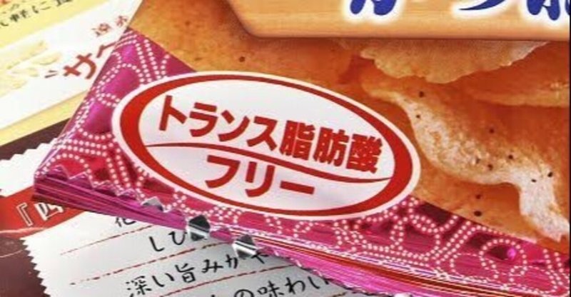 トランス脂肪酸フリー の新着タグ記事一覧 Note つくる つながる とどける トランス脂肪酸フリー の新着タグ記事一覧 Note つくる つながる とどける