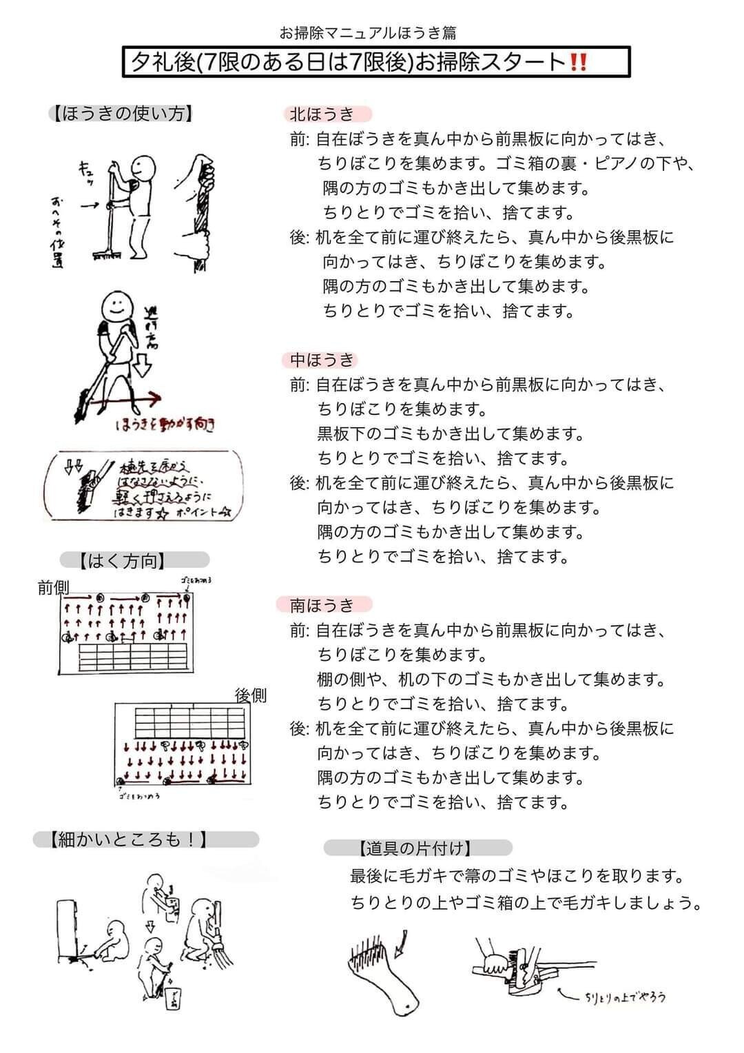 お掃除マニュアル イラストあり モンゴルで馬に乗りたい Note お掃除マニュアル イラストあり モンゴルで馬に乗りたい Note