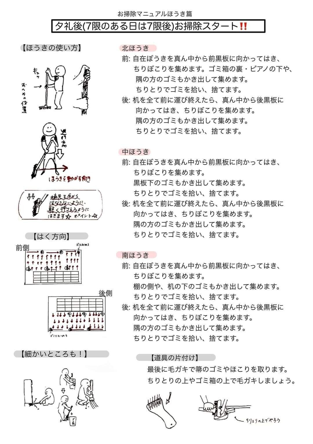 お掃除マニュアル イラストあり モンゴルで馬に乗りたい Note