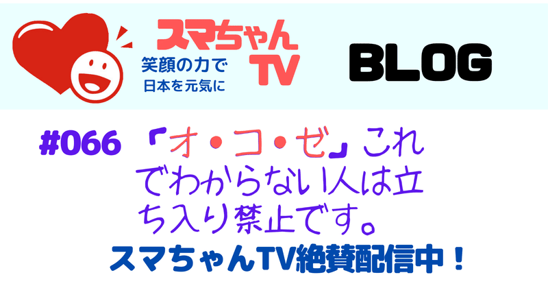 オコゼ の新着タグ記事一覧 Note つくる つながる とどける