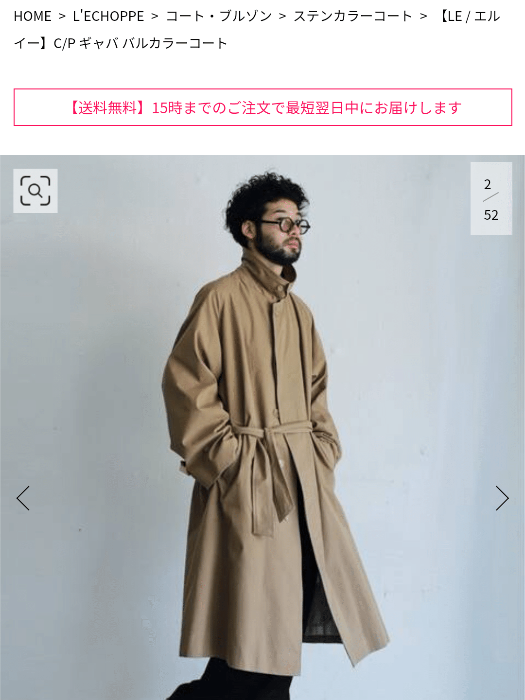 LEバルカラーコート2ベージュ レショップエルイーコモリcomoli l