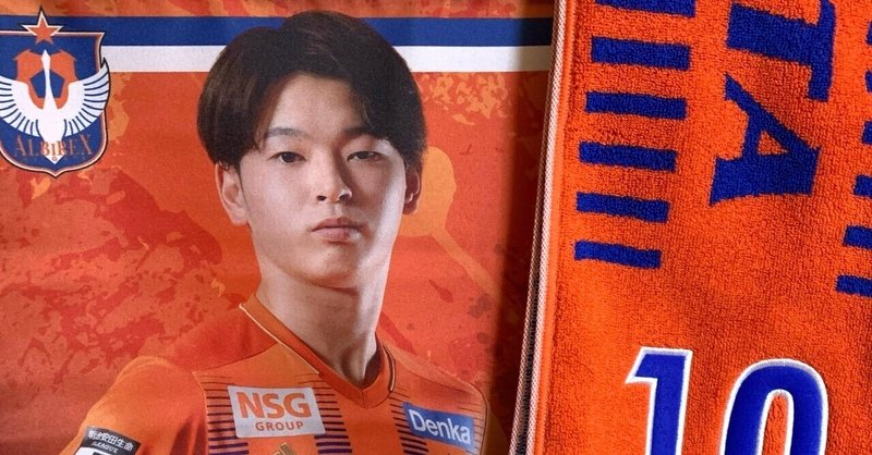 神ユニ 至恩のもとへおりてきて Albirex イズミ Note