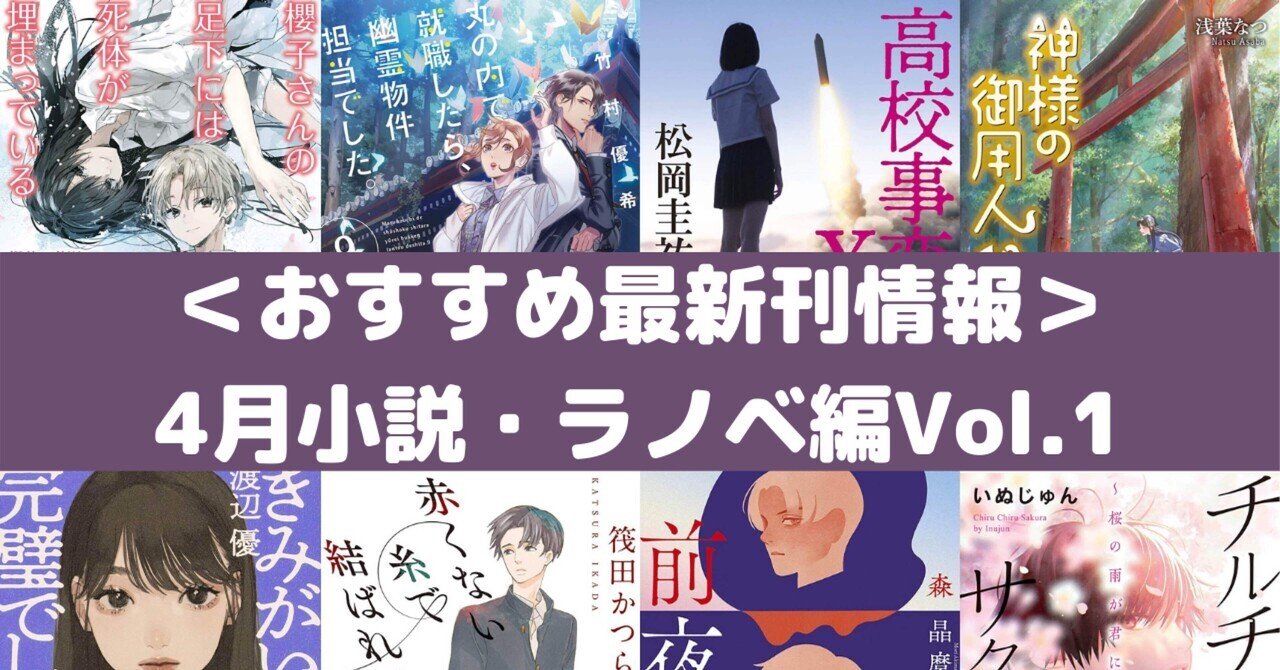 丸の内で就職したら幽霊物件担当でした の新着タグ記事一覧 Note つくる つながる とどける