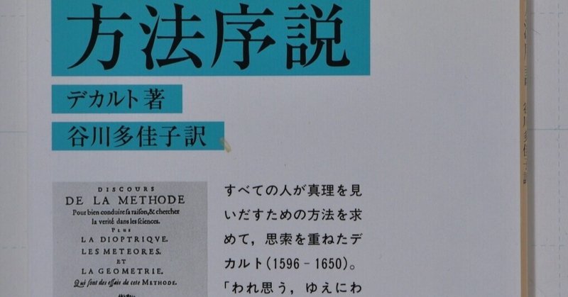 6 3 いまさらきけない平方根 ルート記号 理一の数学事始め Note