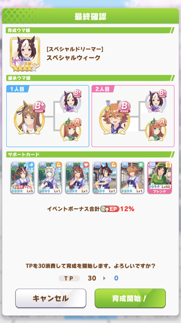 ウマ娘 スペシャルウィーク レア たづな編 Kuon3795 Note