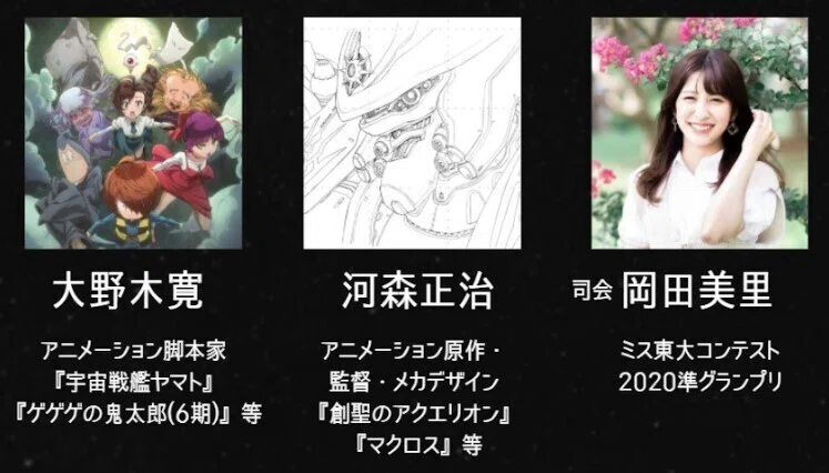 監督河森さんと脚本家大野木さんが語り尽くした 分断を越えるためにアニメができること Earth Light Project Note 監督河森さんと脚本家大野木さんが語り尽くした 分断を越えるためにアニメができること Earth Light Project Note