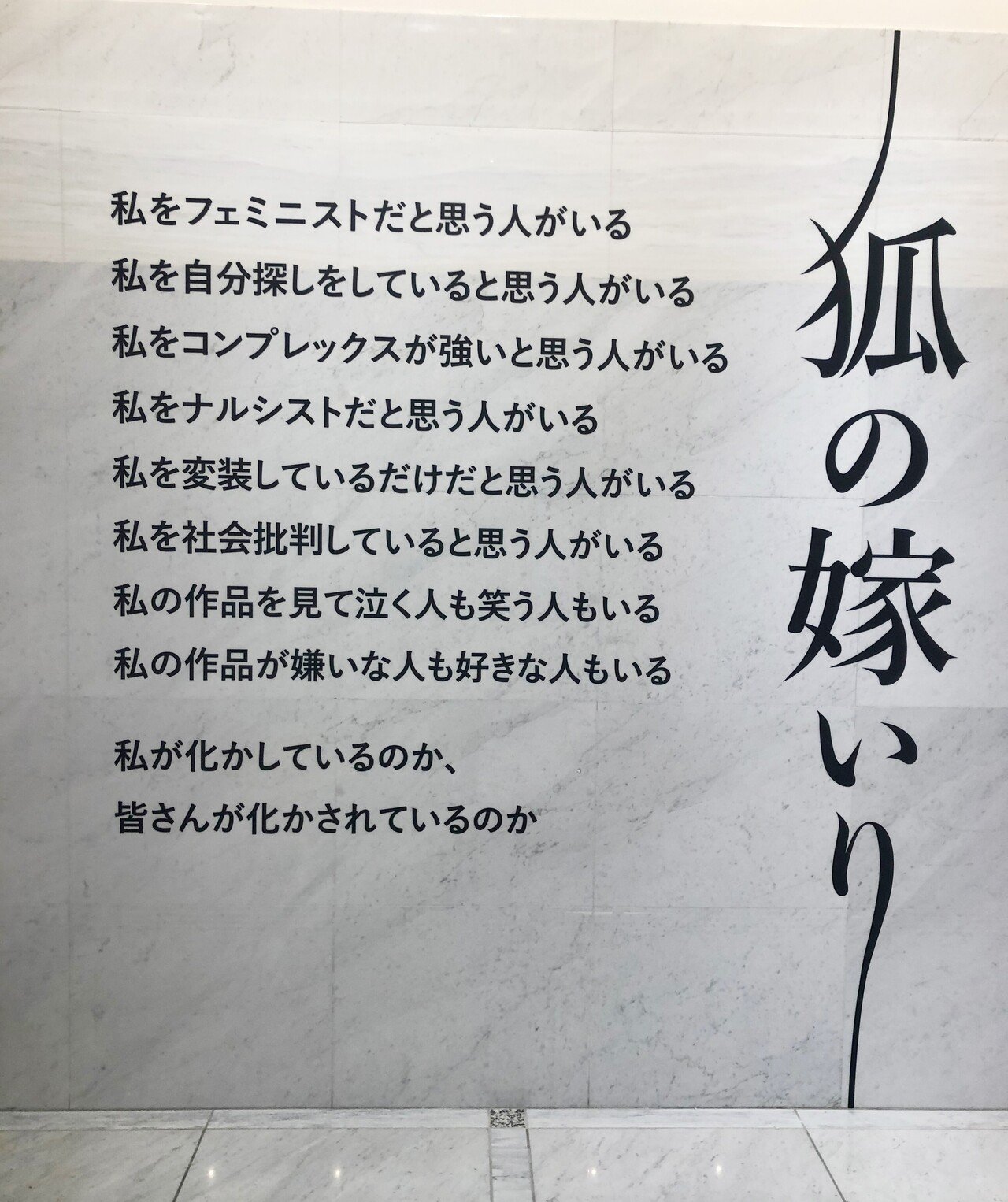 写真のように 第3回“自撮り”ポートレイト作品の役割を考える 展