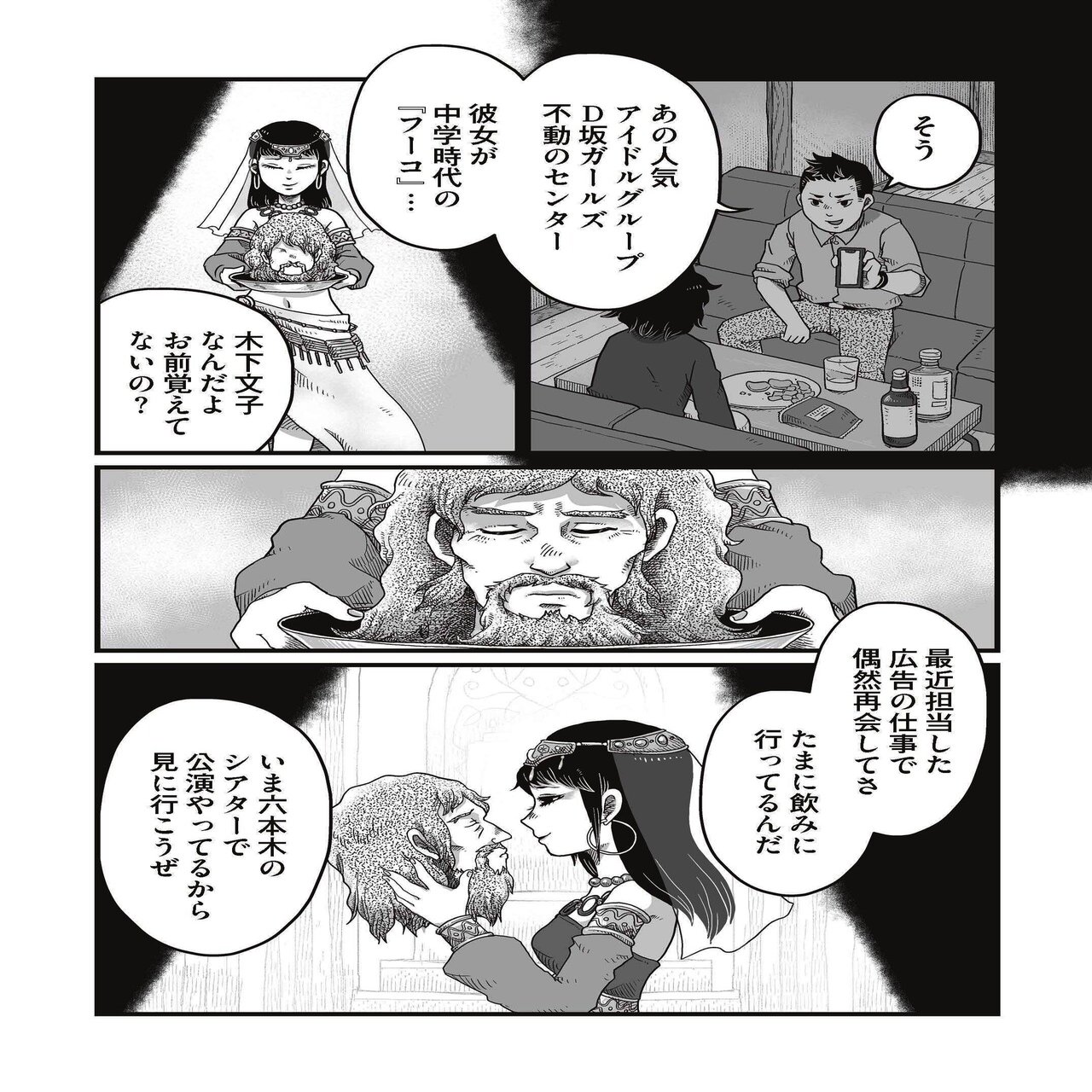 現代版コミカライズ 江戸川乱歩 蟲 １話 上原さんじ Note