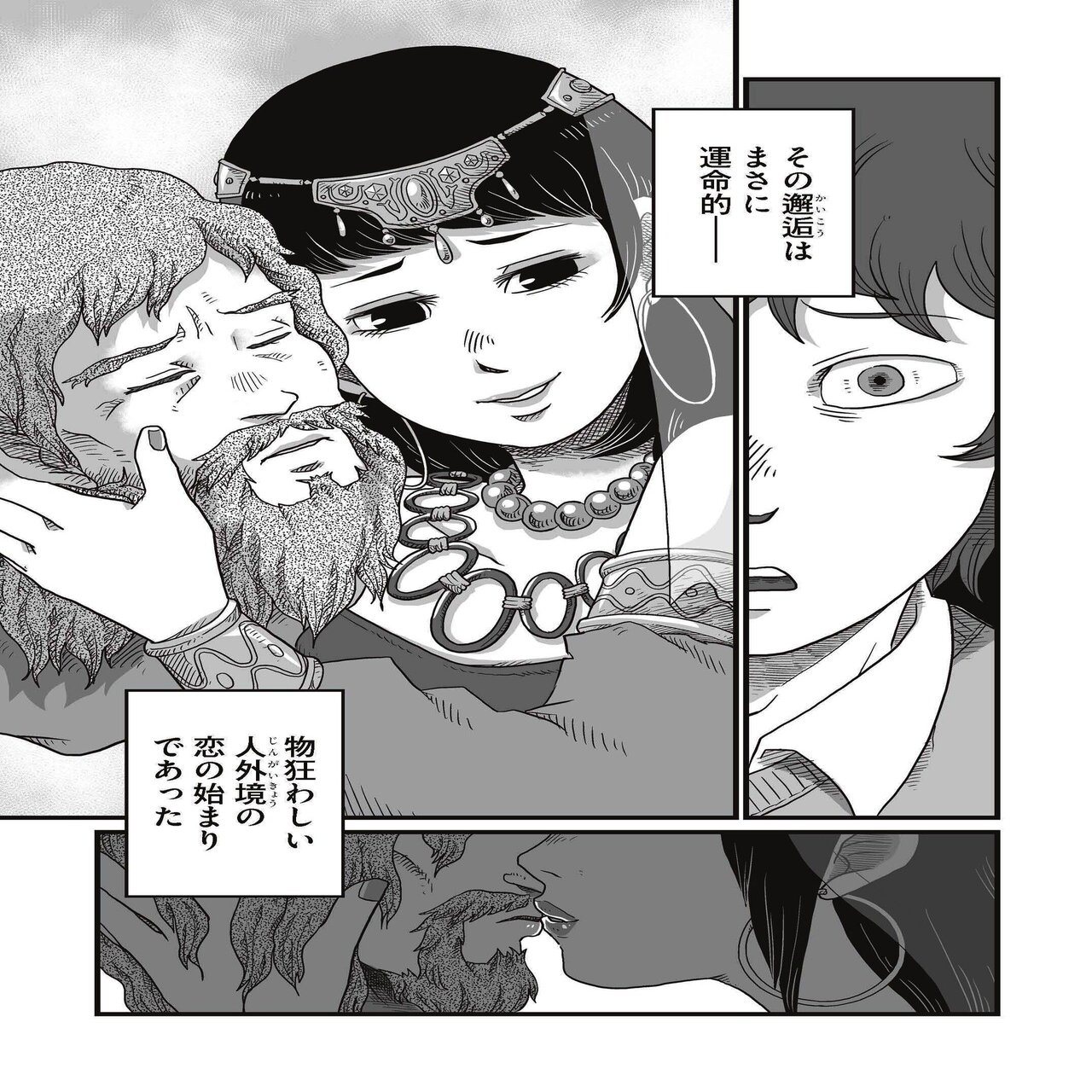 現代版コミカライズ 江戸川乱歩 蟲 １話 上原さんじ Note