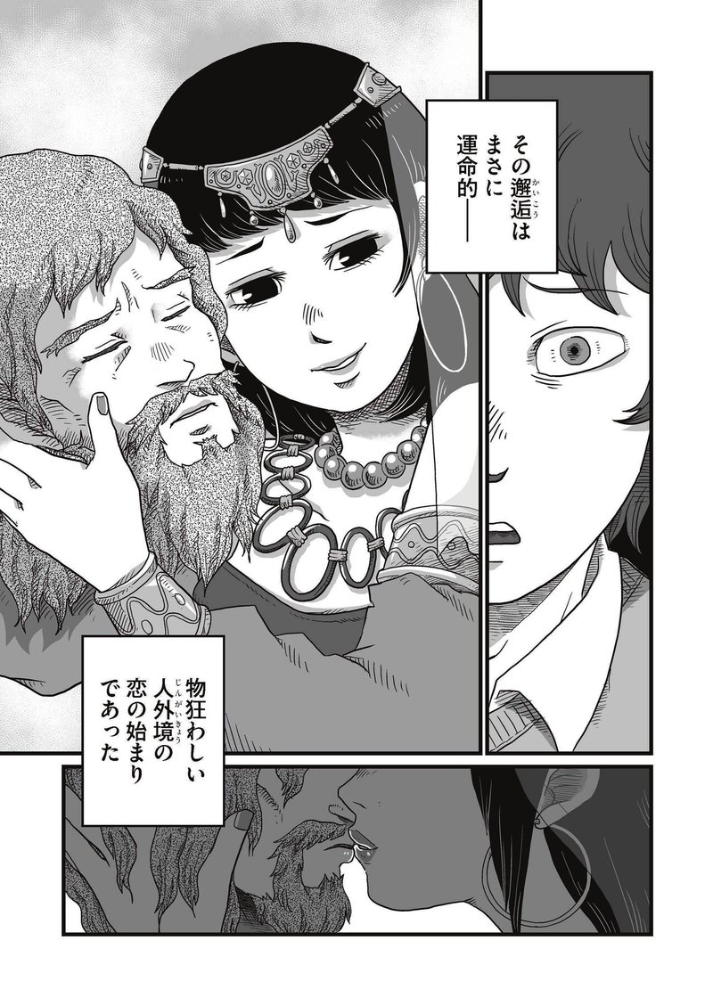 現代版コミカライズ 江戸川乱歩 蟲 １話 上原さんじ Note