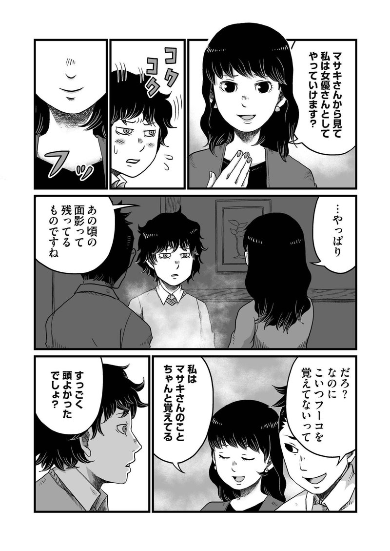 現代版コミカライズ 江戸川乱歩 蟲 １話 上原さんじ Note