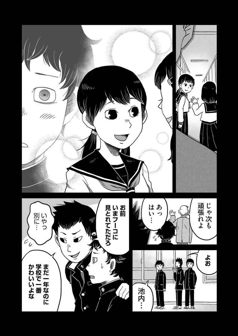 現代版コミカライズ 江戸川乱歩 蟲 １話 上原さんじ Note