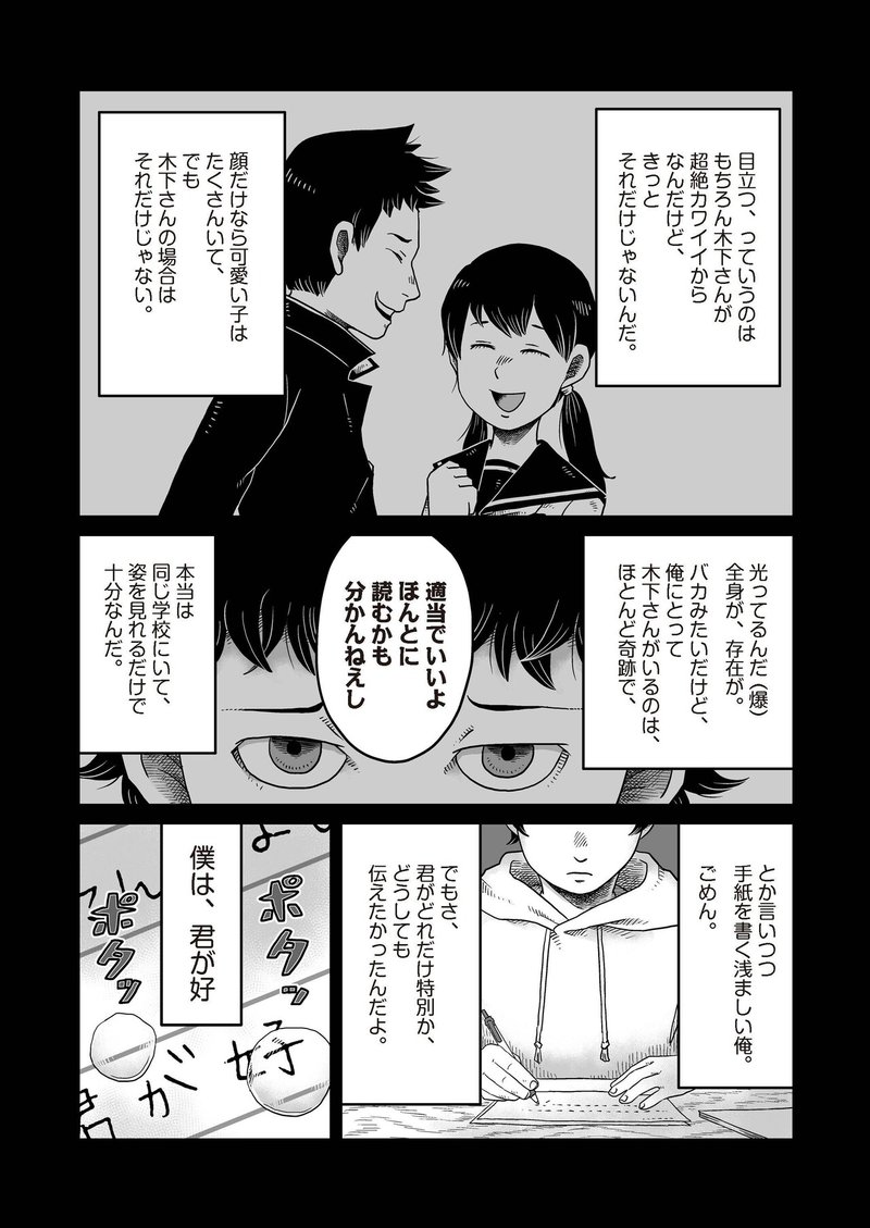 現代版コミカライズ 江戸川乱歩 蟲 1話 上原さんじ Note 現代版コミカライズ 江戸川乱歩 蟲 1話 上原さんじ Note