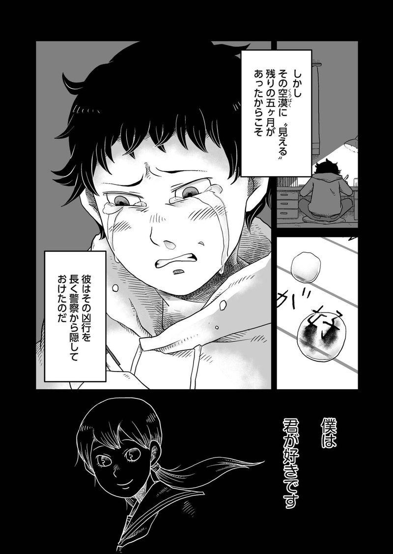 現代版コミカライズ 江戸川乱歩 蟲 １話 上原さんじ Note