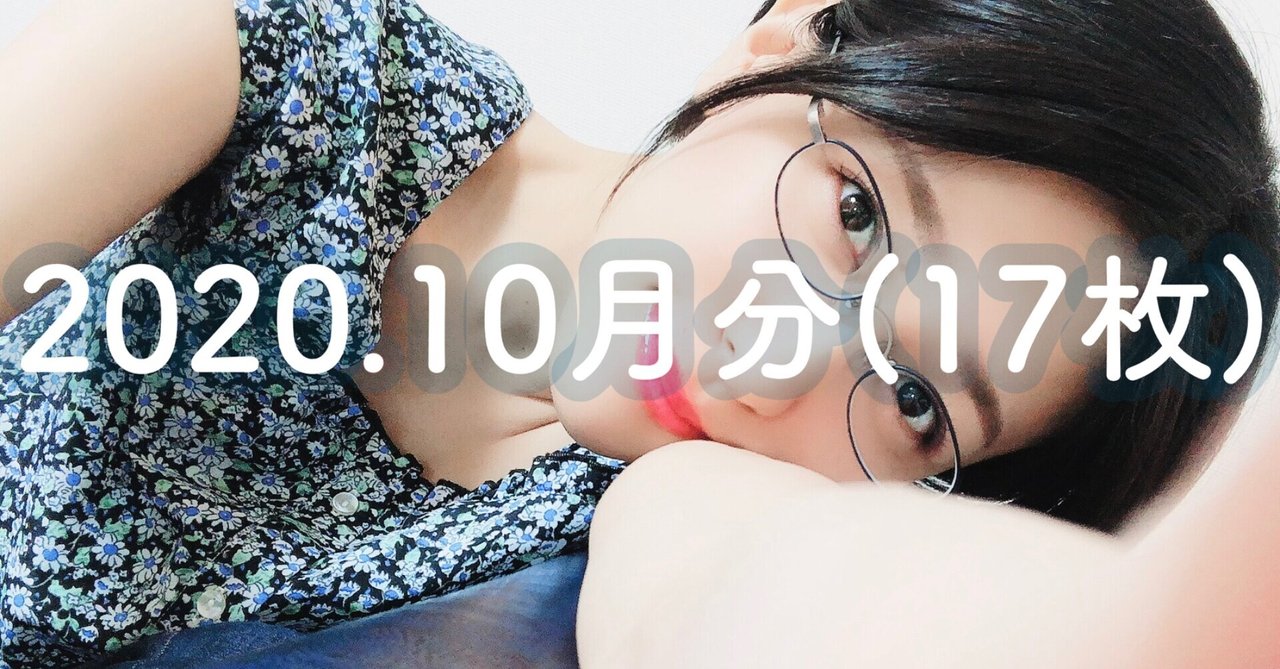 【3】2020年10月の特典①｜こうやもゆ(もゆ山)｜note