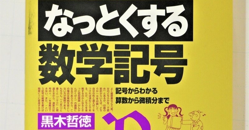 6 4 いまさらきけない平方根 ルート計算その１ 掛け算とルート計算の基礎 理一の数学事始め Note