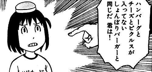 それでも町は廻っている から見る 自分の死生観 Ryo Note それでも町は廻っている から見る 自分の死生観 Ryo Note
