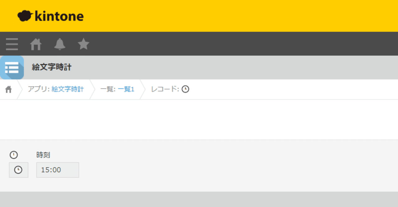 絵文字時計 Kintone 46u Note