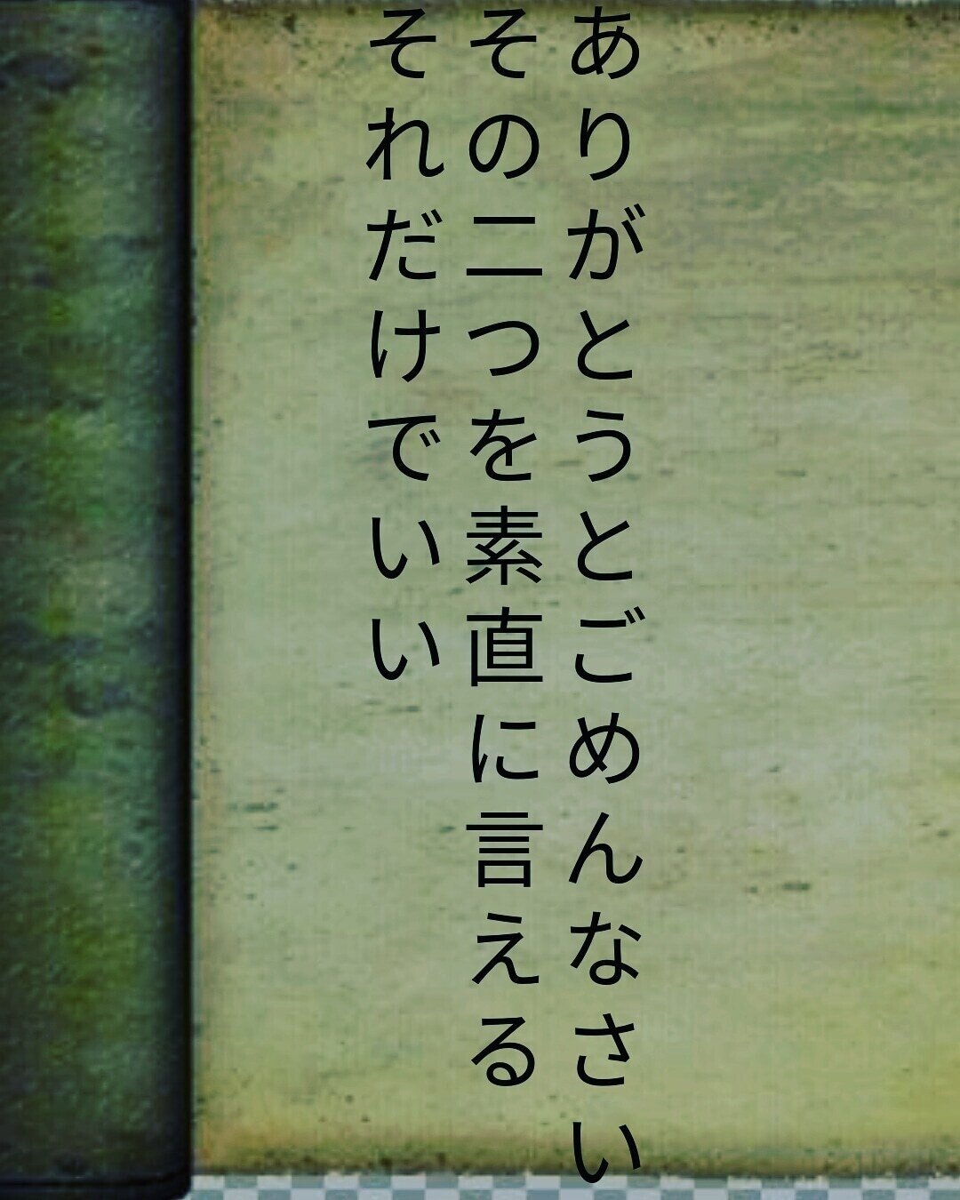 名言 Sainakayama Note
