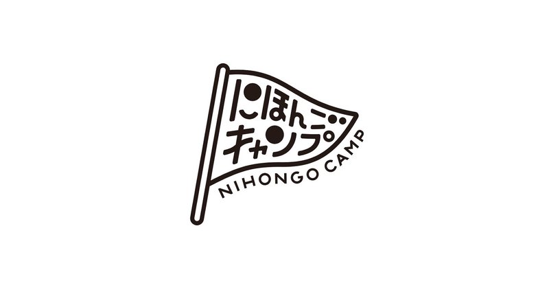 おかえりハウス Note おかえりハウス Note