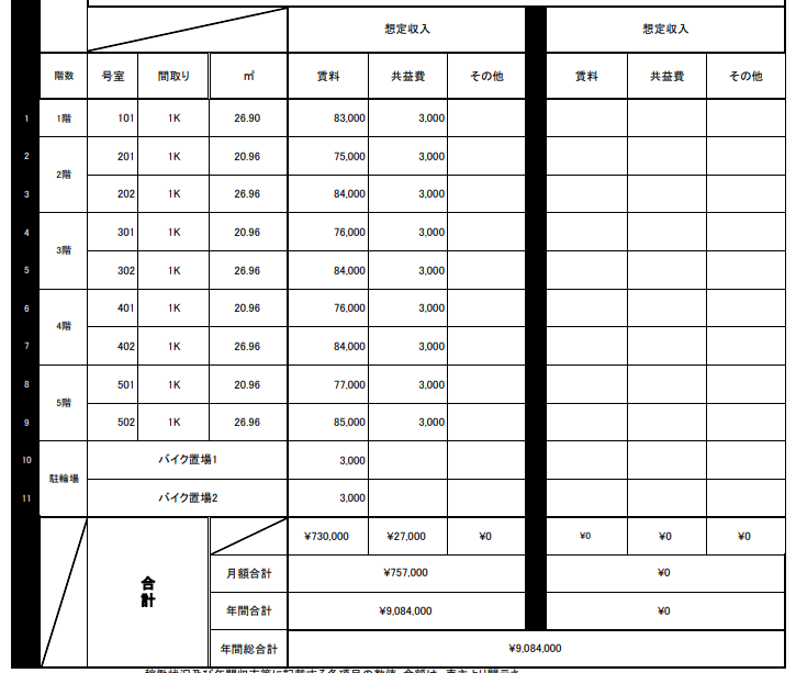 画像2