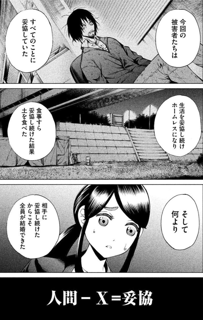 登場人物の個性が溢れかえっている漫画 概念ドロボウ 鎌田和樹 Note 登場人物の個性が溢れかえっている漫画 概念ドロボウ 鎌田和樹 Note