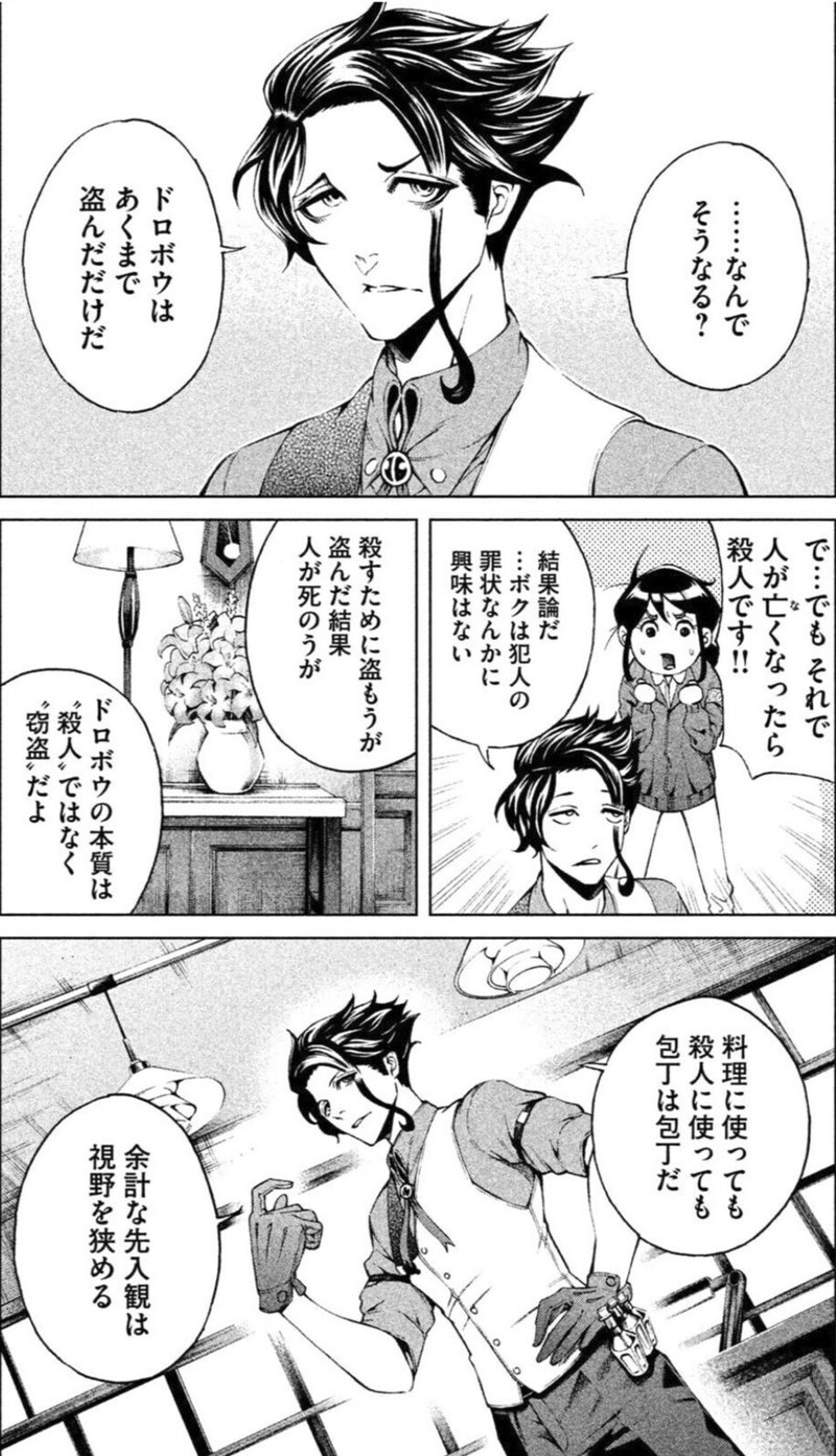 エンバンメイズ ネタバレ エンバンメイズ ネタバレ