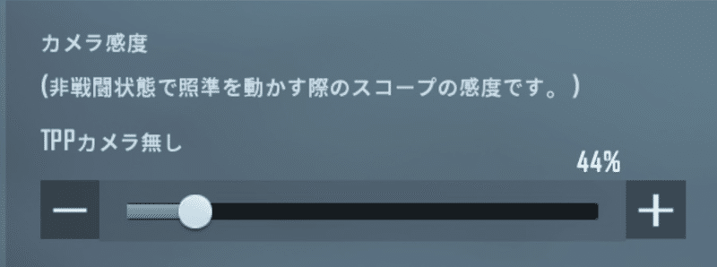 練習 Pyon式 だいたい合わせられる感度調整方法 Pyonpyon Pubgモバイル分析マン Note